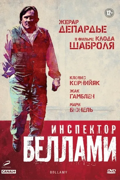 Фильм Инспектор Беллами (2008)