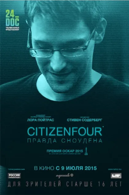 Фильм Citizenfour: Правда Сноудена (2014)