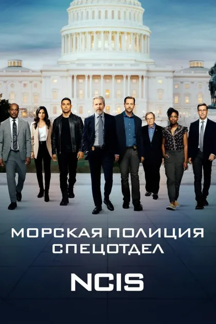 Фильм Морская полиция: Спецотдел (2003)