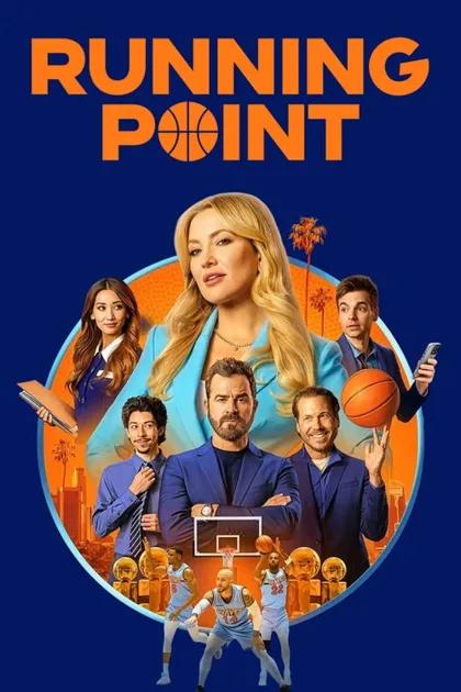 Фильм Самый ценный игрок (2025)