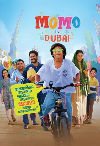 Фильм Момо в Дубаи (2023)