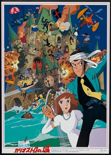 Фильм Люпен III: Замок Калиостро (1979)