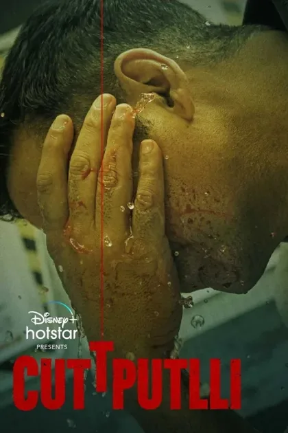 Фильм Марионетка (2022)