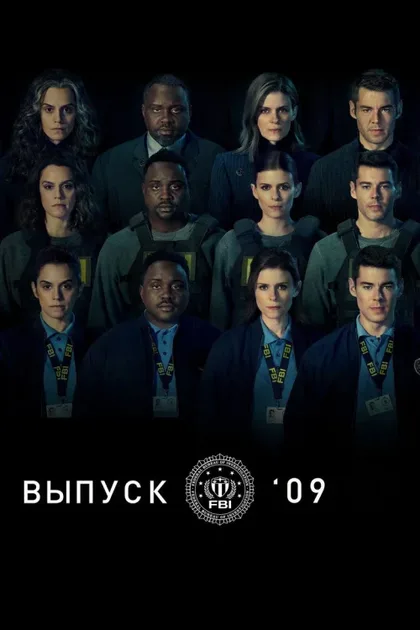 Фильм Класс \'09 (2023)