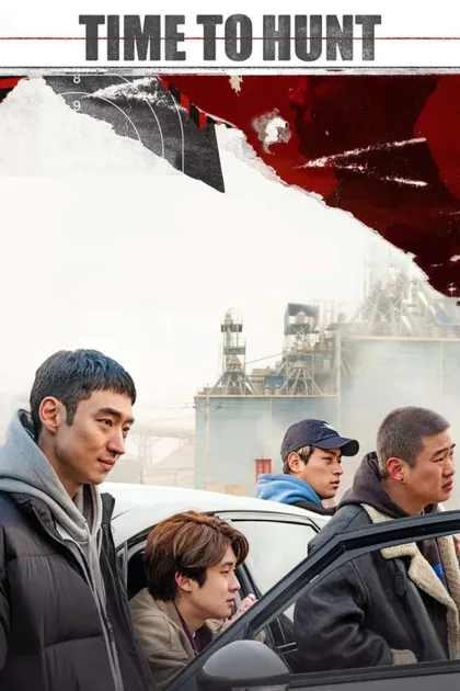 Фильм Время охоты (2020)
