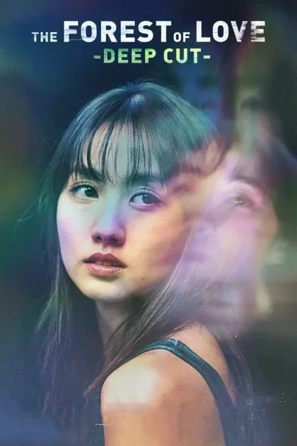 Фильм Лес любви: Ещё глубже (2020)