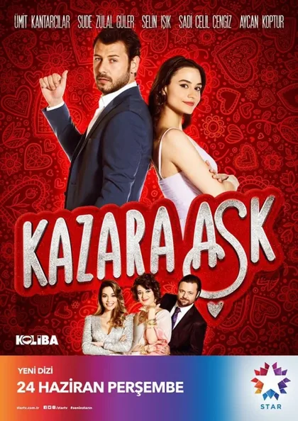 Фильм Случайная любовь (2021)