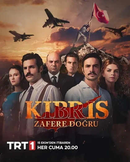 Фильм Кипр: Путь к победе (2021)