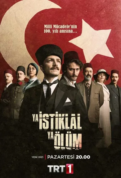Фильм Независимость или смерть (2020)