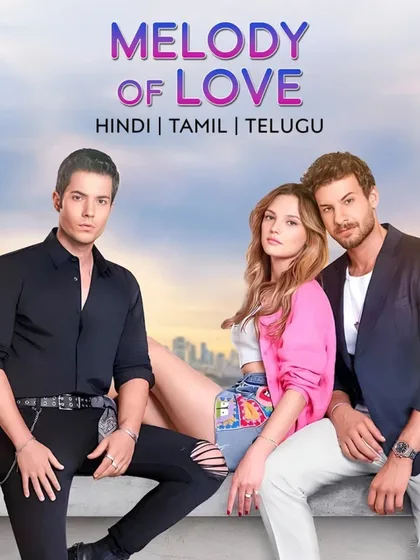 Фильм Летняя песня (2023)