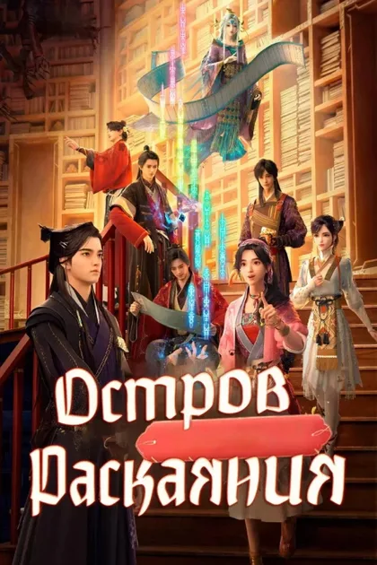 Фильм Провидение 2 (2024)