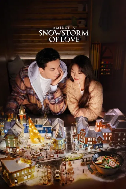 Фильм Во время снежной бури (2024)