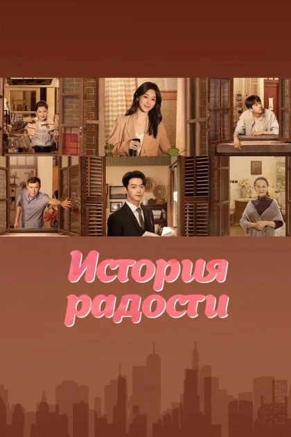 Фильм История Чэнхуань (2024)