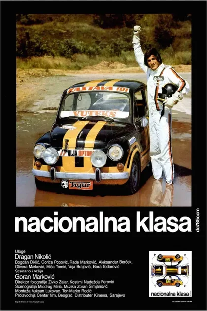 Фильм Национальный класс (1979)
