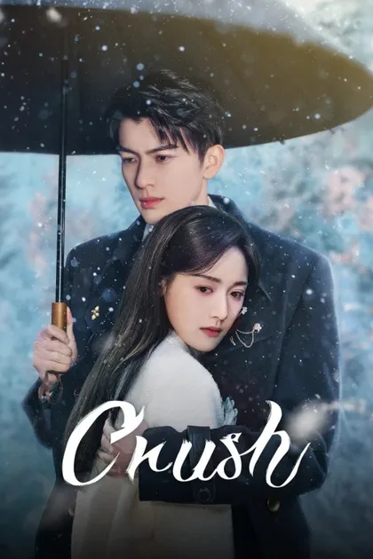Фильм Обжигающее сердце (2024)
