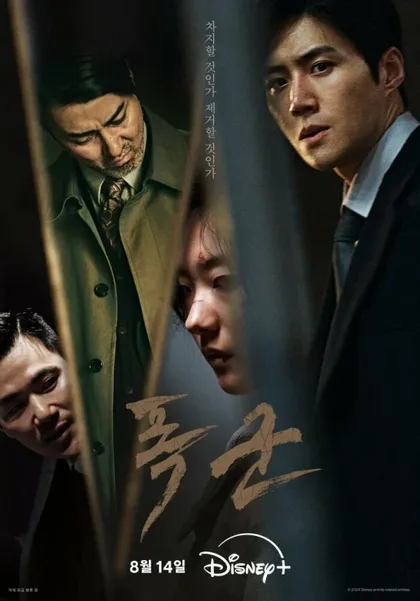 Фильм Проект «Тиран» (2024)