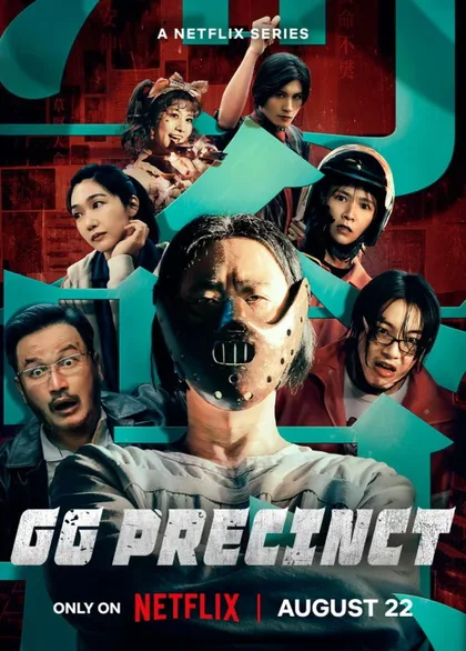 Фильм Участковый (2024)