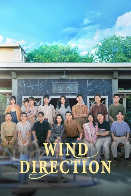 Фильм Направление ветра (2024)