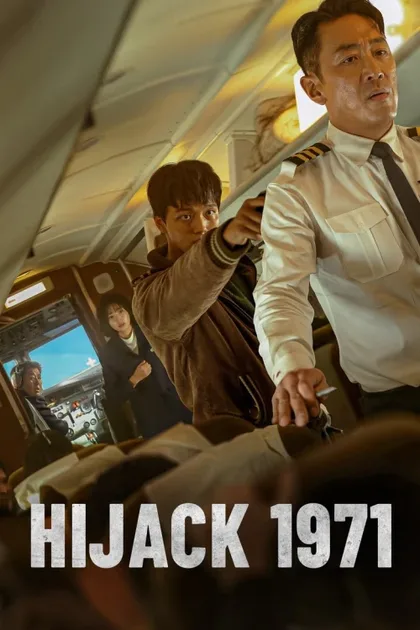 Фильм Захват самолёта (2024)