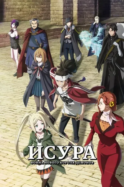 Фильм Исура [ТВ-2] (2025)