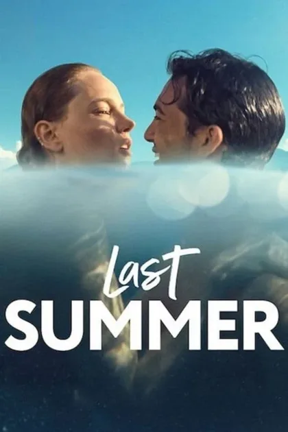 Фильм Прошлым летом (2021)