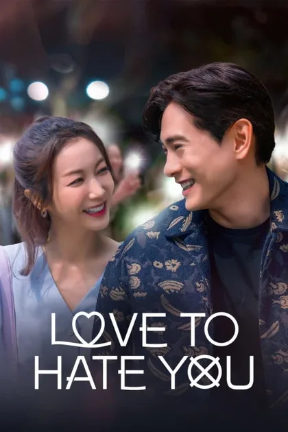Фильм Любовное сражение (2023)