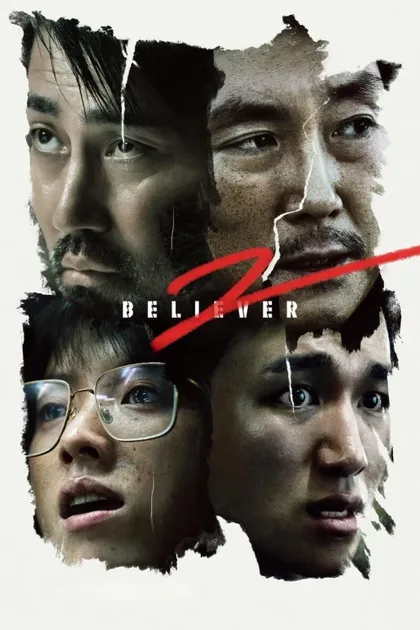 Фильм Сторонник 2 (2023)