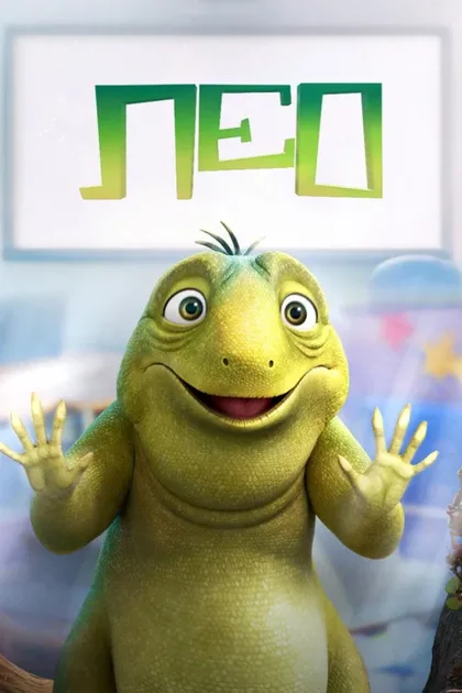 Фильм Лео (2023)