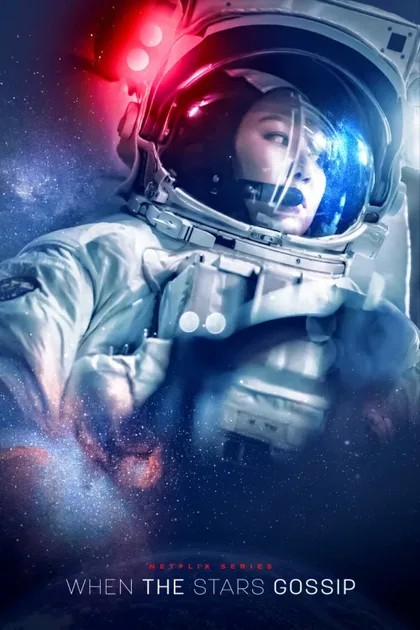 Фильм Спроси у звёзд (2025)