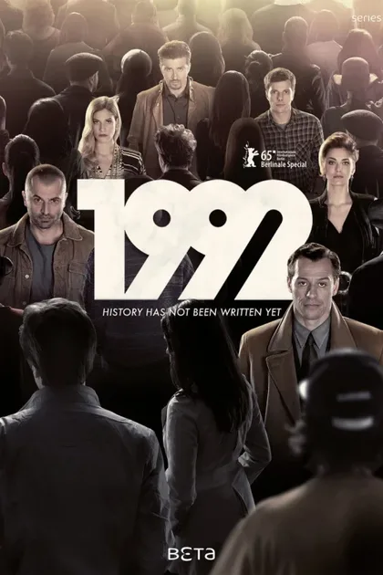 Фильм 1992 (2015)