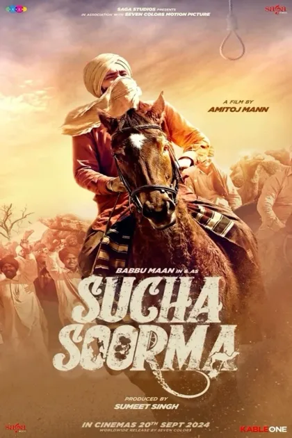 Фильм Суча Соорма (2024)