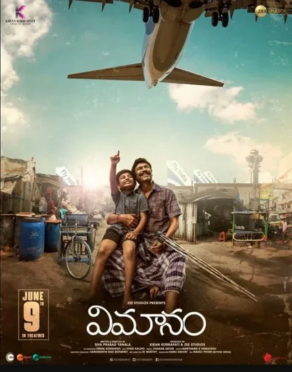 Фильм Самолет (2023)