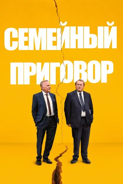 Фильм Проблемы с людьми (2024)