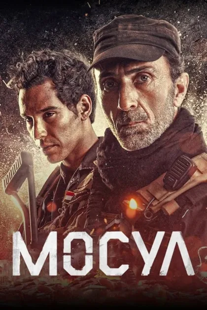 Фильм Мосул (2019)