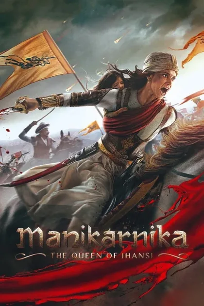 Фильм Маникарника: Королева Джханси (2019)