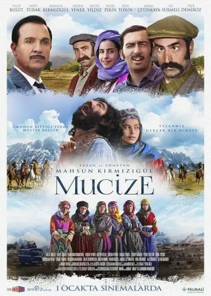 Фильм Чудо (2014)