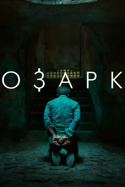 Фильм Озарк (2017)