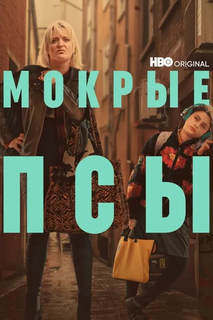 Фильм Заплутавшие (2023)