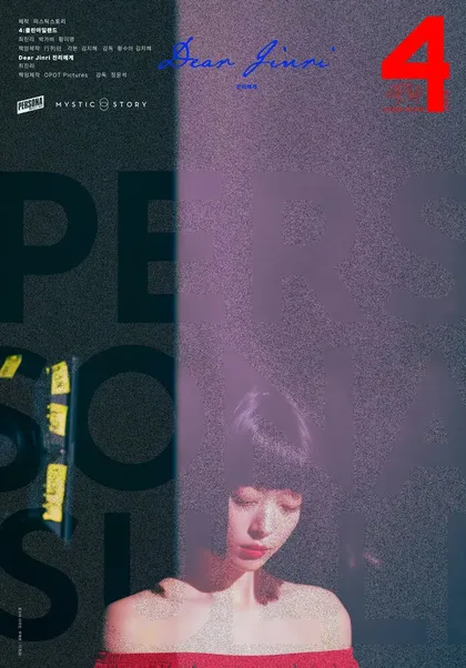 Фильм Персона: Солли (2023)
