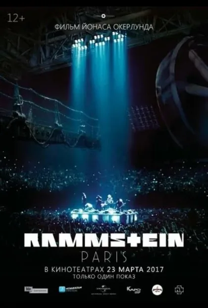 Фильм Rammstein: Paris! (2017)