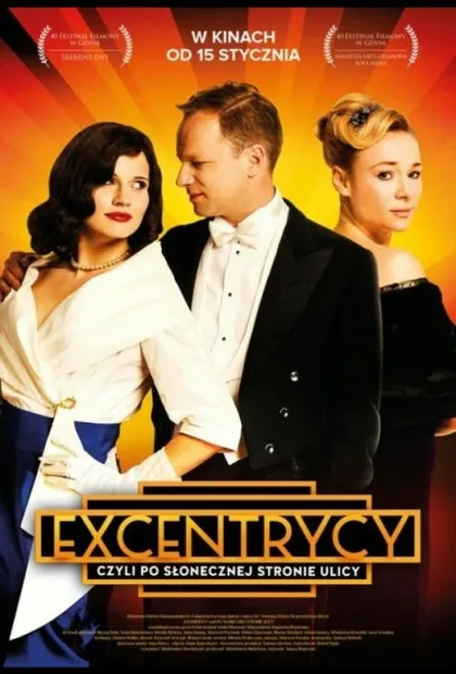 Фильм Эксцентрики (2015)