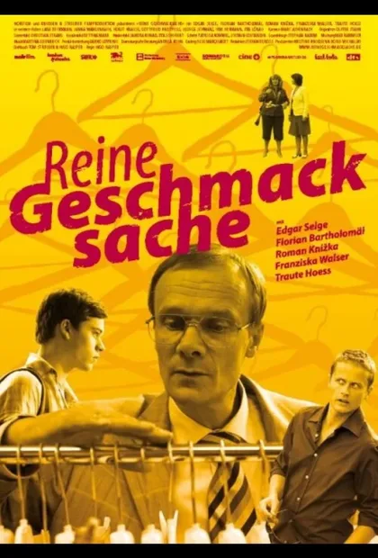 Фильм Жертвы моды (2007)