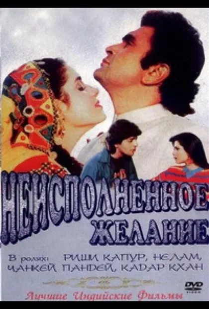 Фильм Письма издалека (2009)