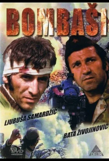 Фильм Отважные (1973)