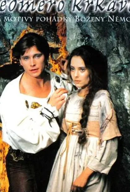 Фильм Семь воронов (1993)