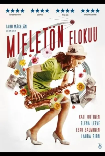 Фильм Дурацкий август (2013)