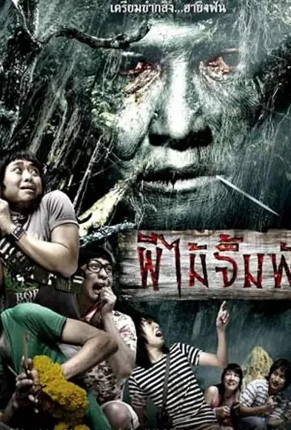 Фильм Смертельная клятва (2007)