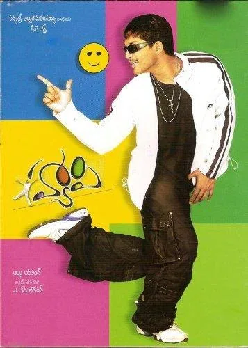 Фильм Счастье (2006)