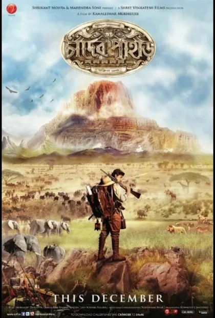 Фильм Лунная гора (2013)