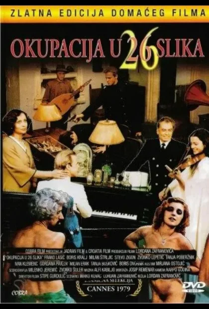 Фильм Оккупация в 26 эпизодах (1978)